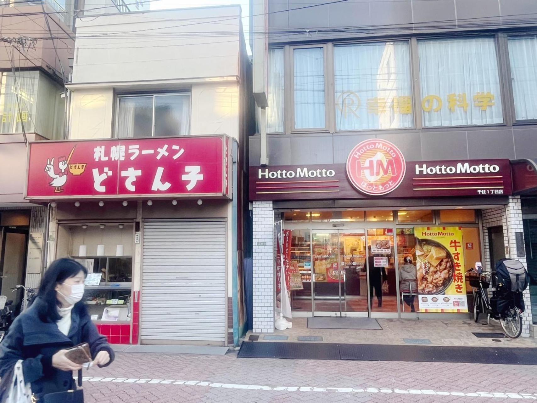 Pensión Jl千住別荘 *