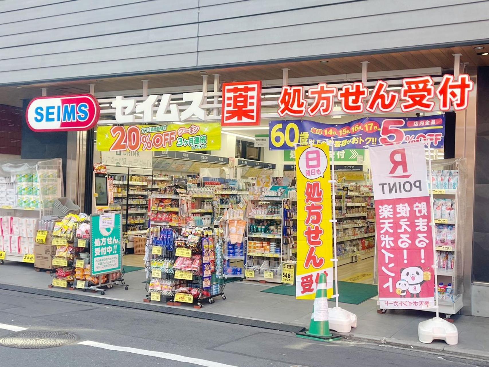 Jl千住別荘 Pensión Tokio
