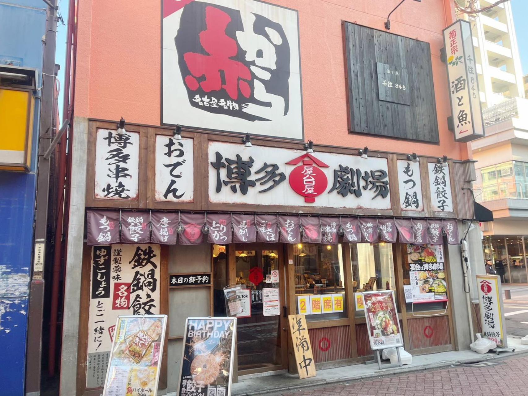 Jl千住別荘 * Tokio