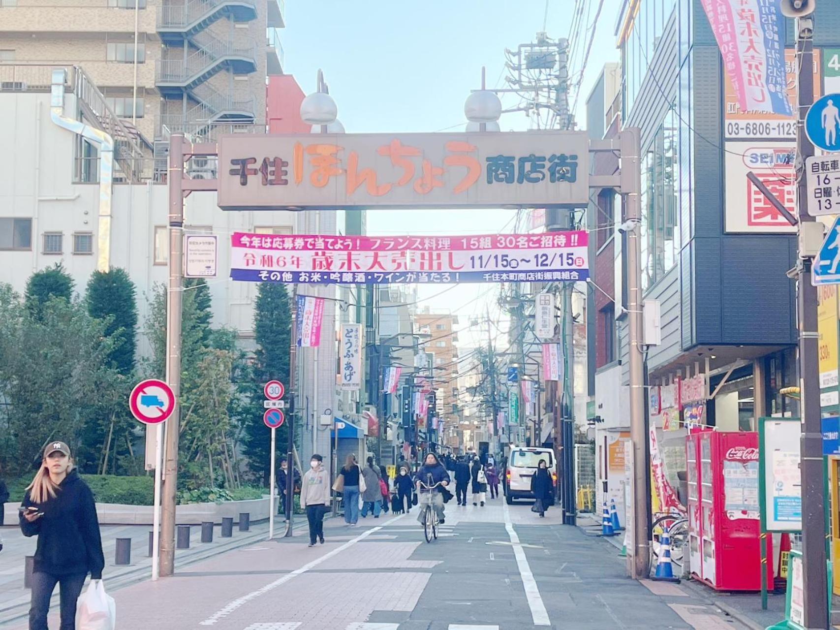 Pensión Jl千住別荘 *