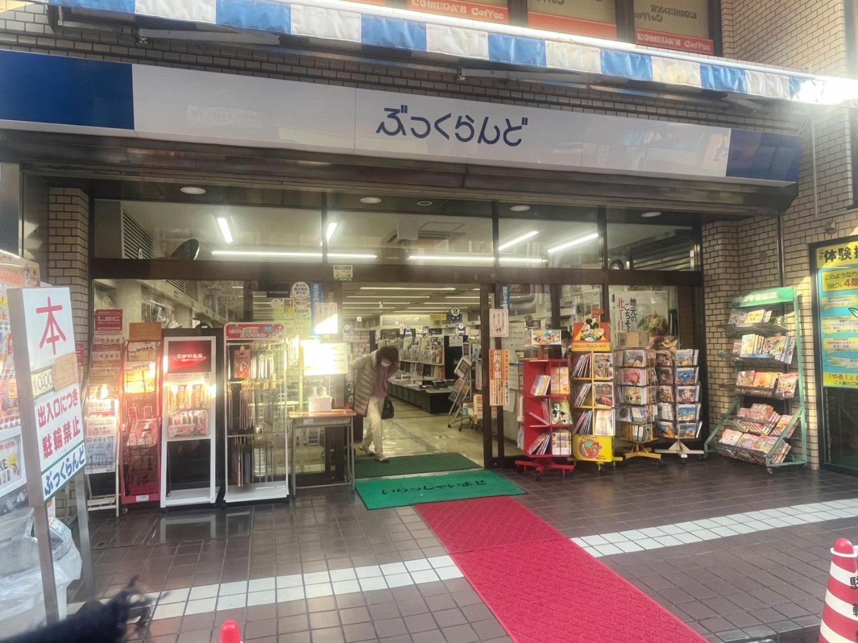 Pensión Jl千住別荘 *